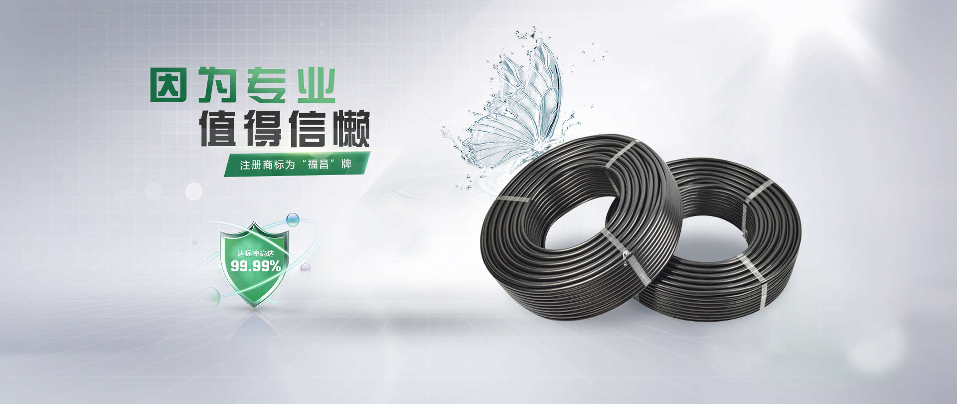 潛水泵電纜